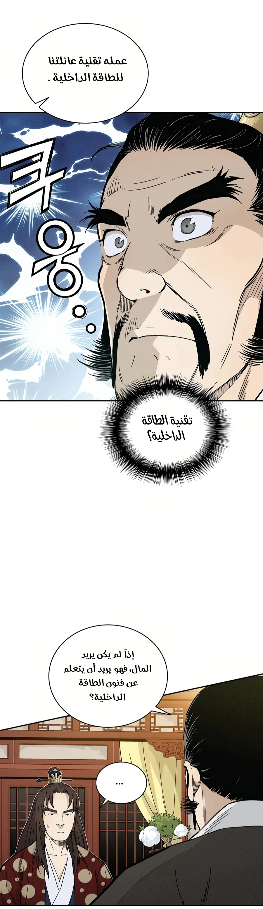 Read I Reincarnated as a Legendary Surgeon AR Manga Online
