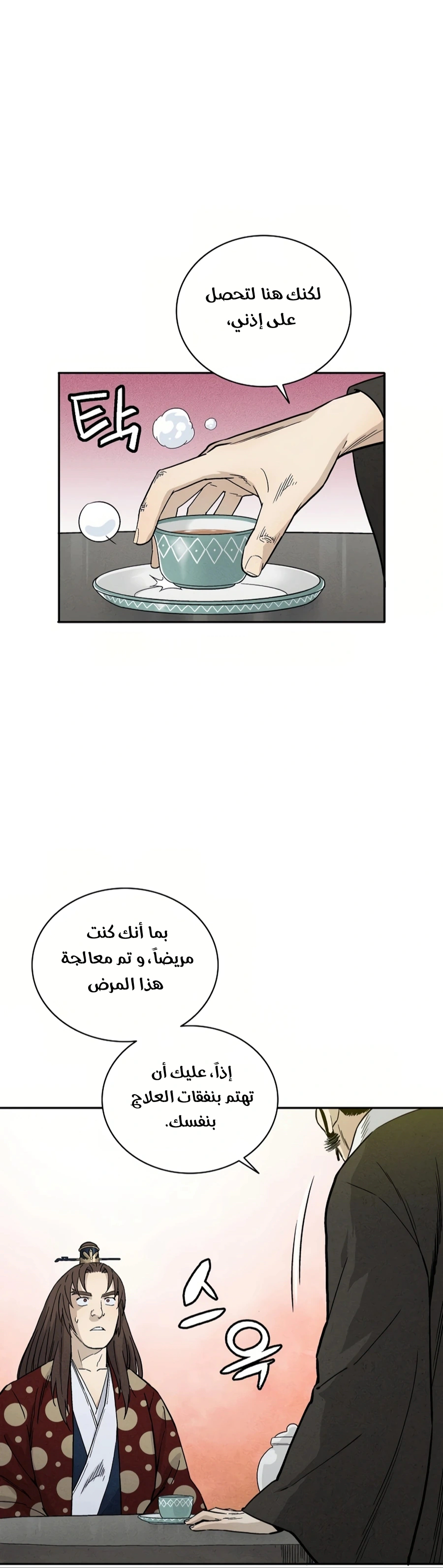 Read I Reincarnated as a Legendary Surgeon AR Manga Online