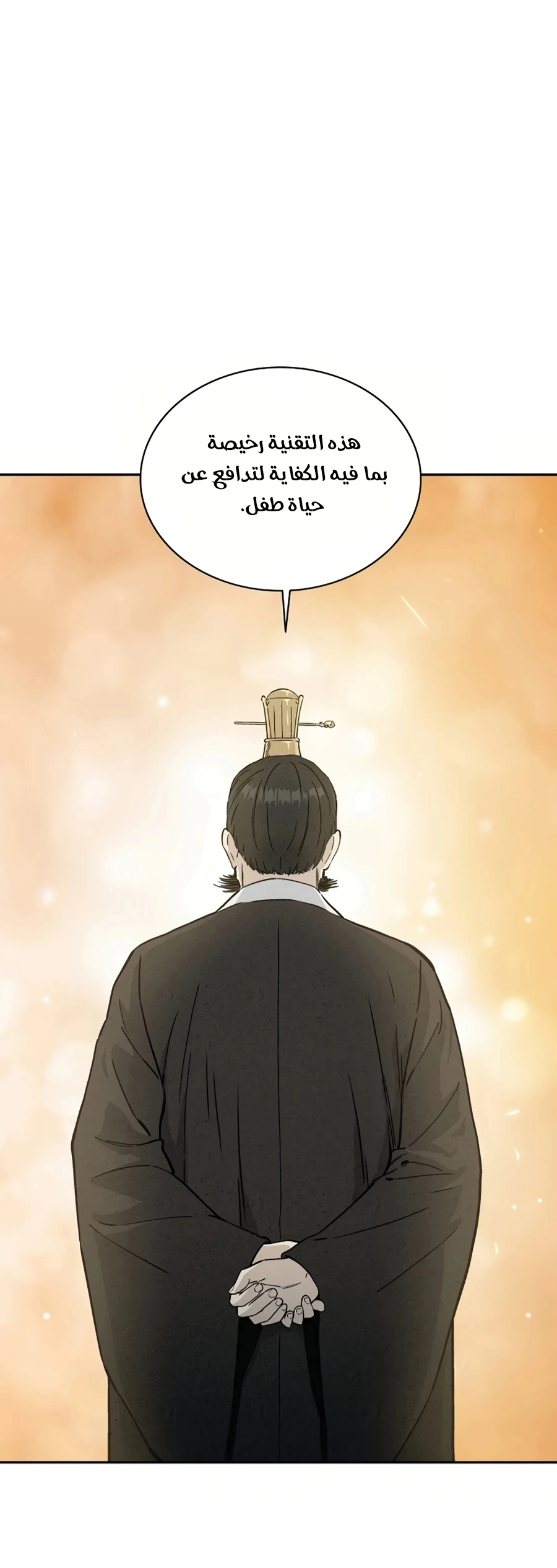 Read I Reincarnated as a Legendary Surgeon AR Manga Online