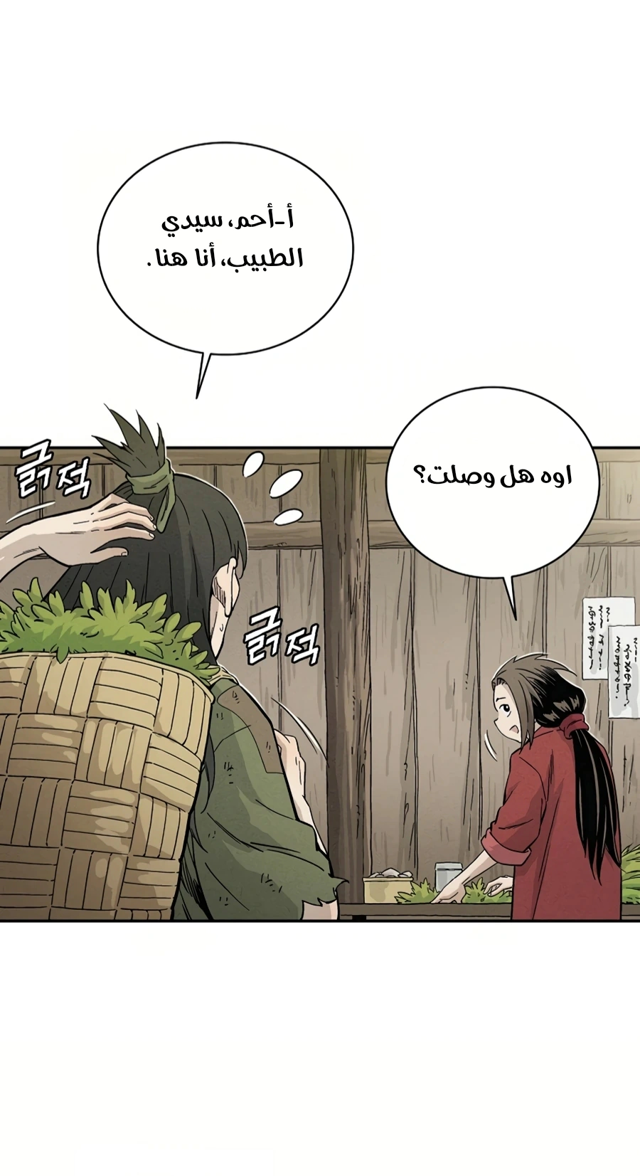 Read I Reincarnated as a Legendary Surgeon AR Manga Online