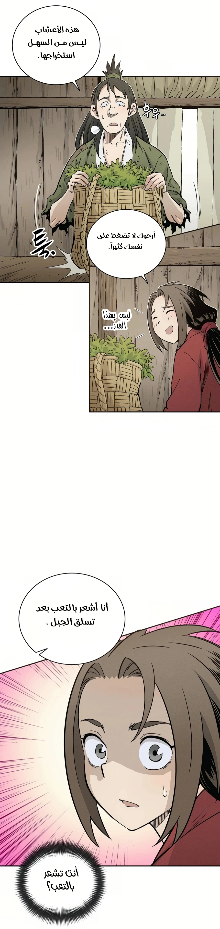 Read I Reincarnated as a Legendary Surgeon AR Manga Online