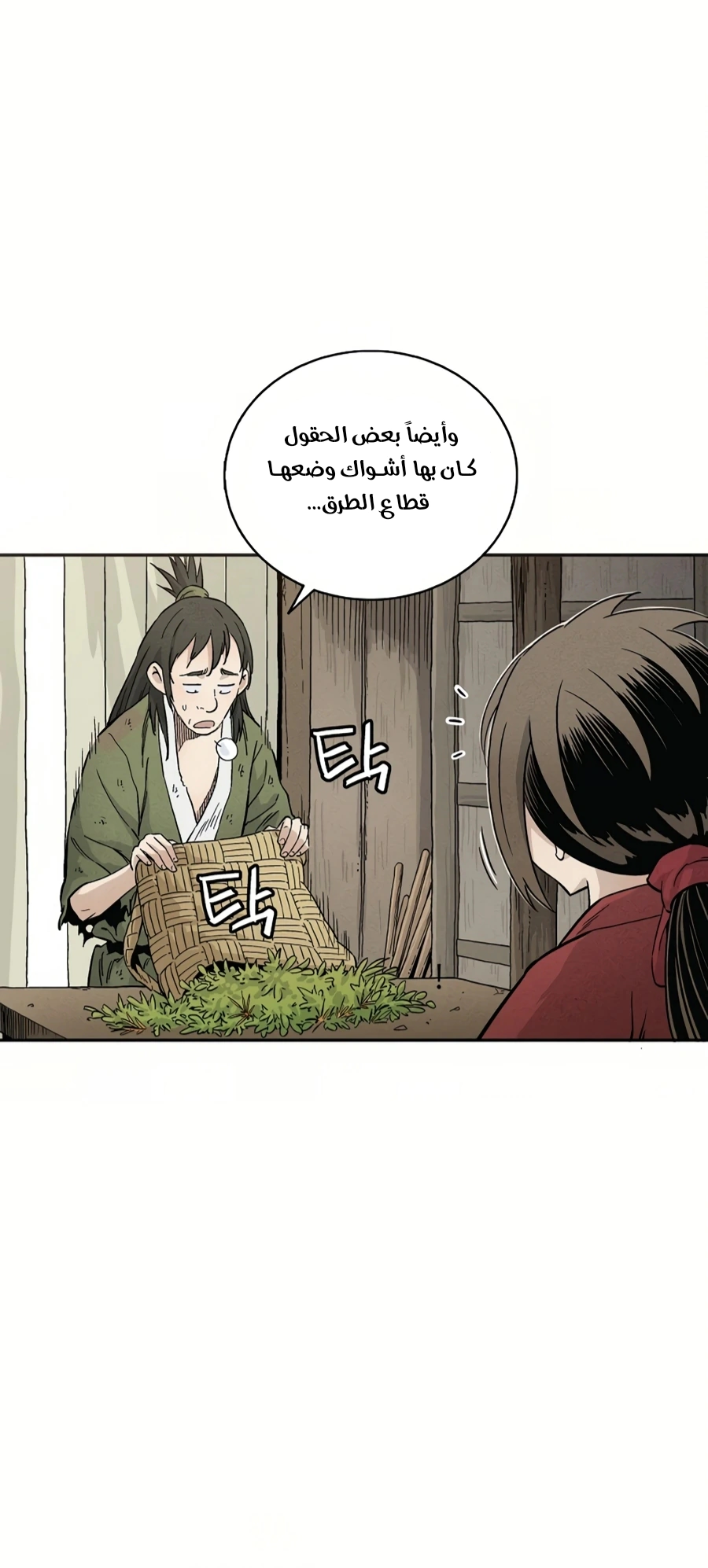 Read I Reincarnated as a Legendary Surgeon AR Manga Online