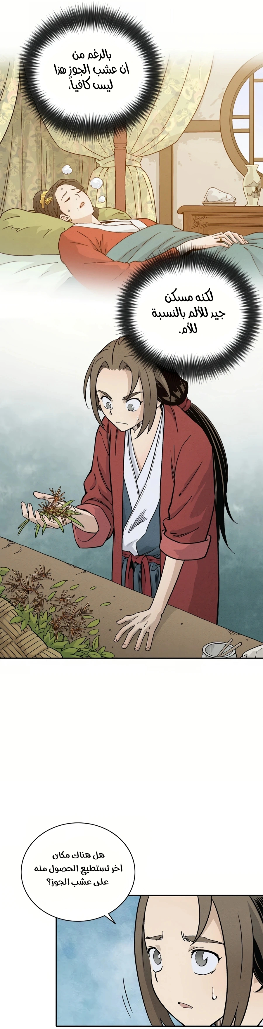 Read I Reincarnated as a Legendary Surgeon AR Manga Online