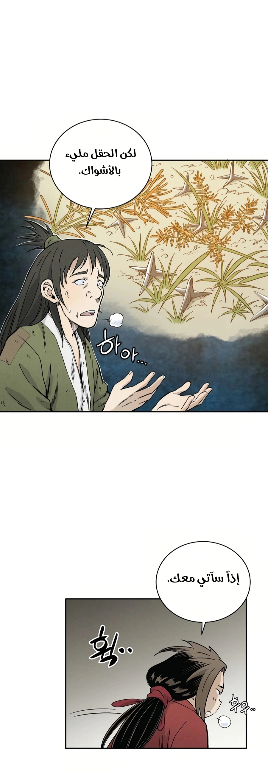 Read I Reincarnated as a Legendary Surgeon AR Manga Online