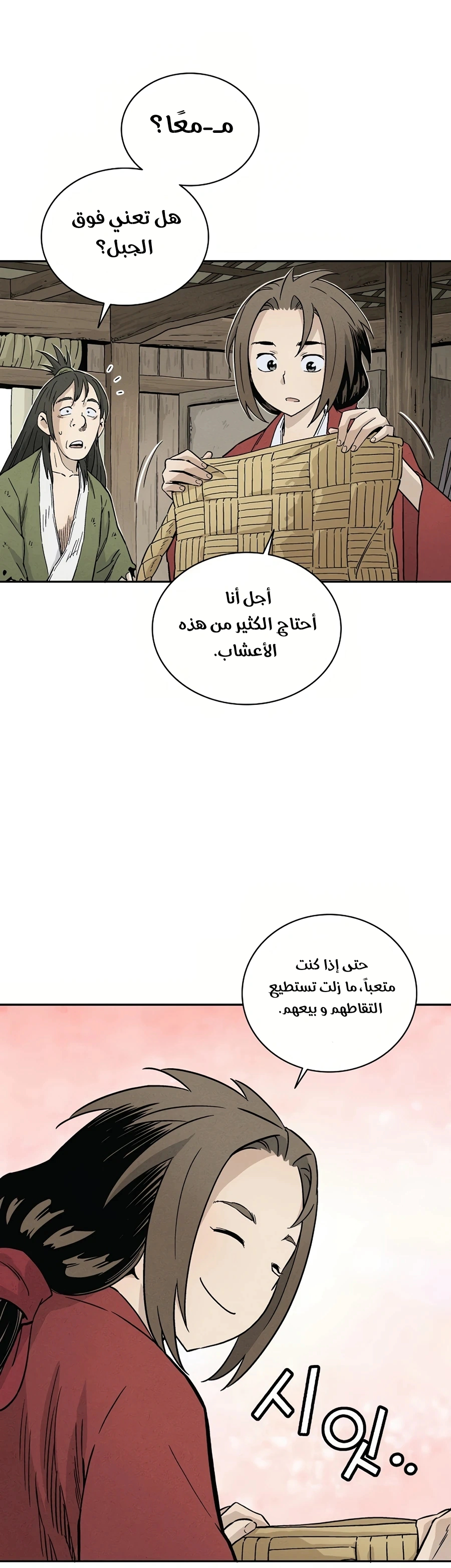 Read I Reincarnated as a Legendary Surgeon AR Manga Online