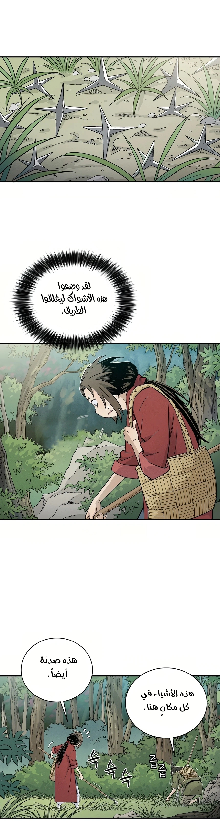 Read I Reincarnated as a Legendary Surgeon AR Manga Online