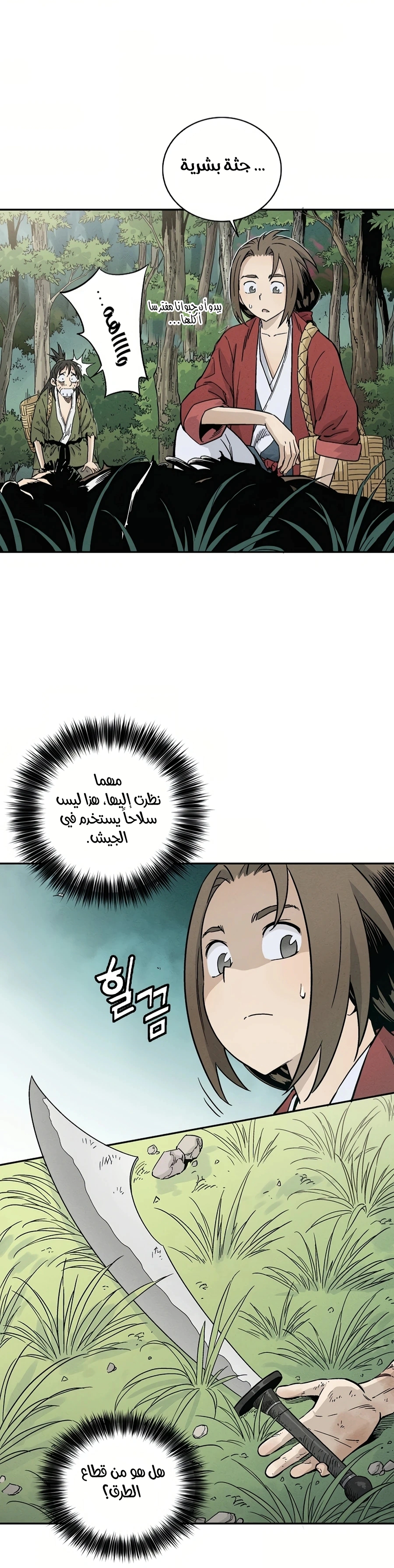 Read I Reincarnated as a Legendary Surgeon AR Manga Online