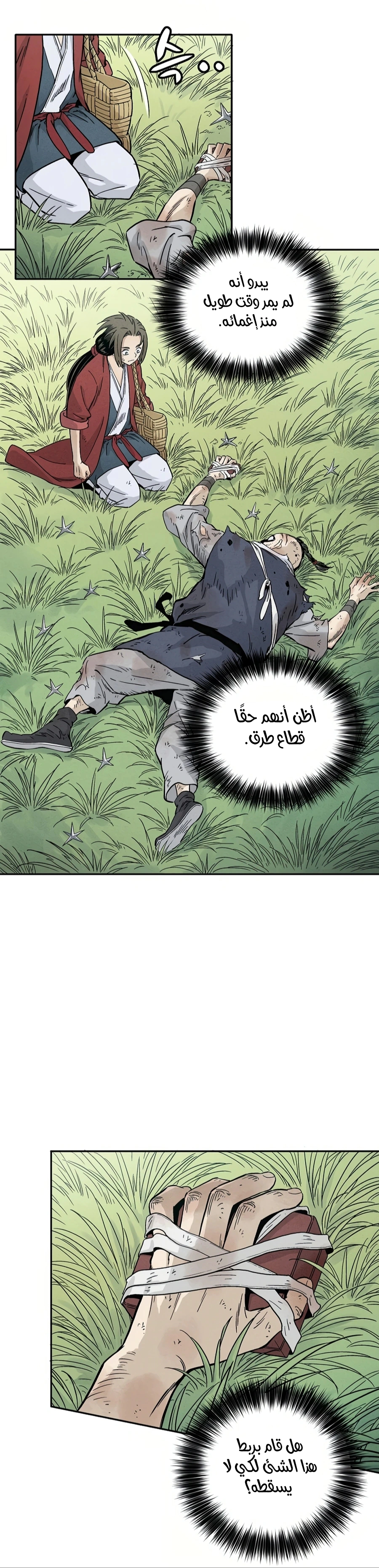 Read I Reincarnated as a Legendary Surgeon AR Manga Online
