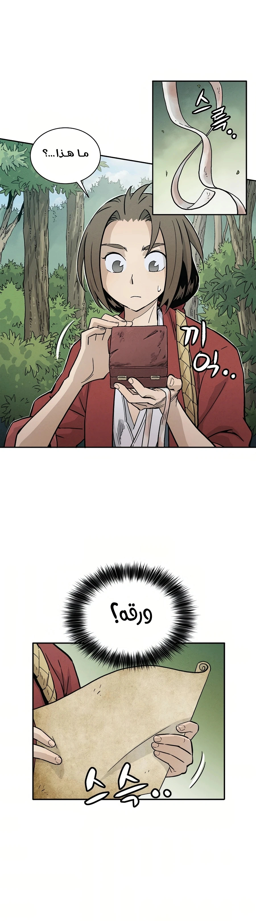Read I Reincarnated as a Legendary Surgeon AR Manga Online