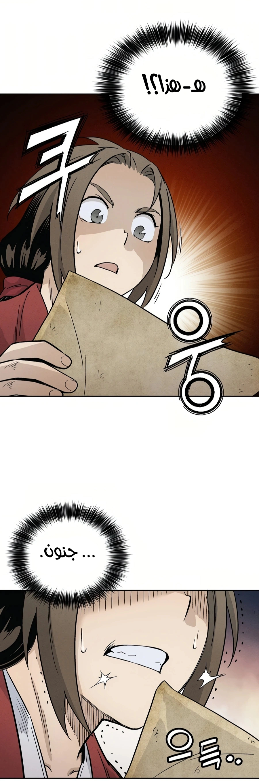 Read I Reincarnated as a Legendary Surgeon AR Manga Online