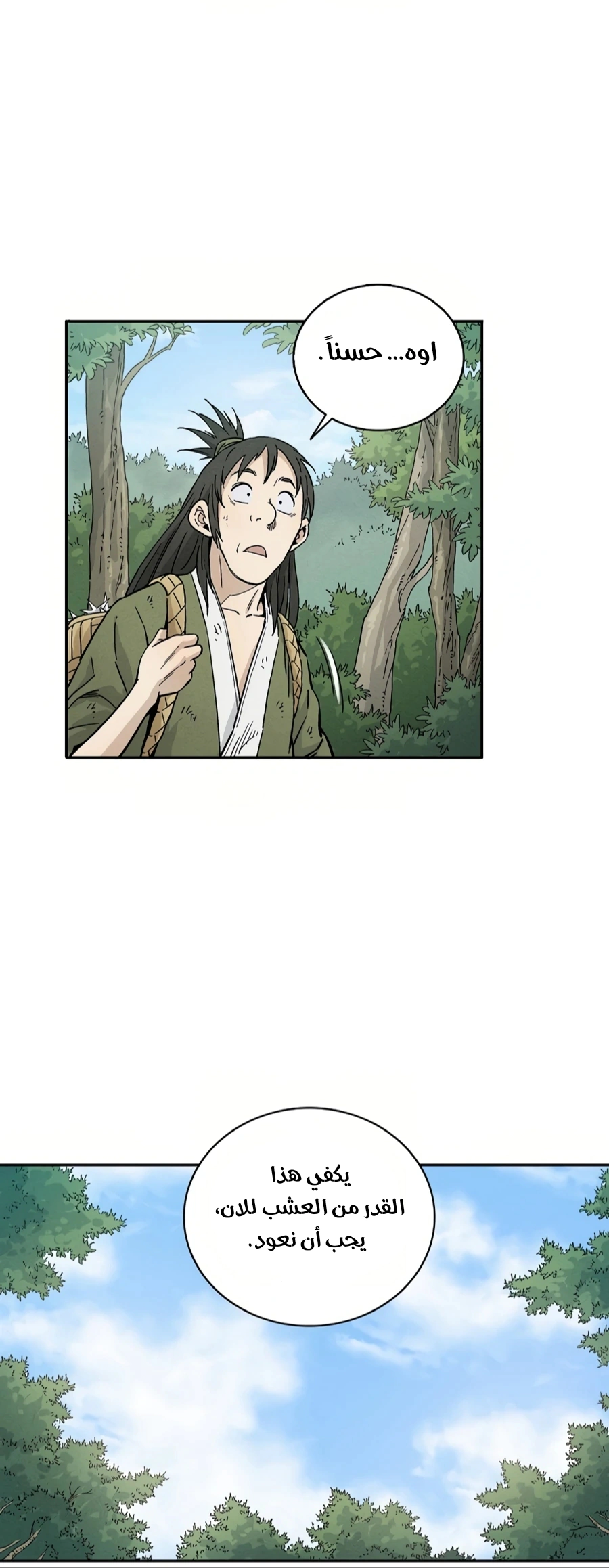 Read I Reincarnated as a Legendary Surgeon AR Manga Online