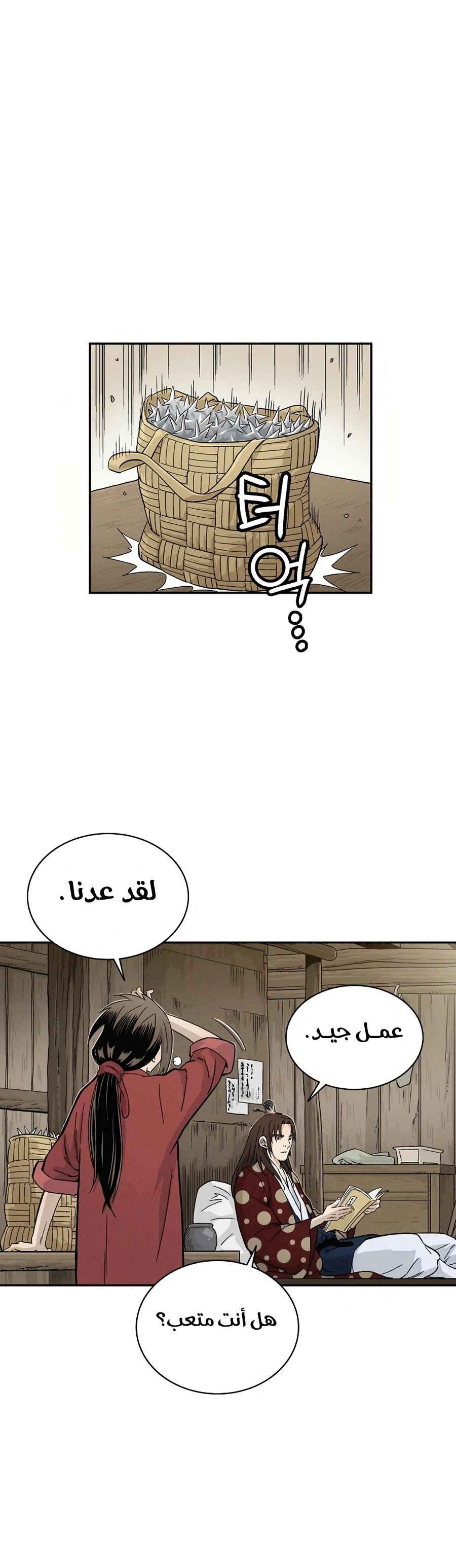 Read I Reincarnated as a Legendary Surgeon AR Manga Online