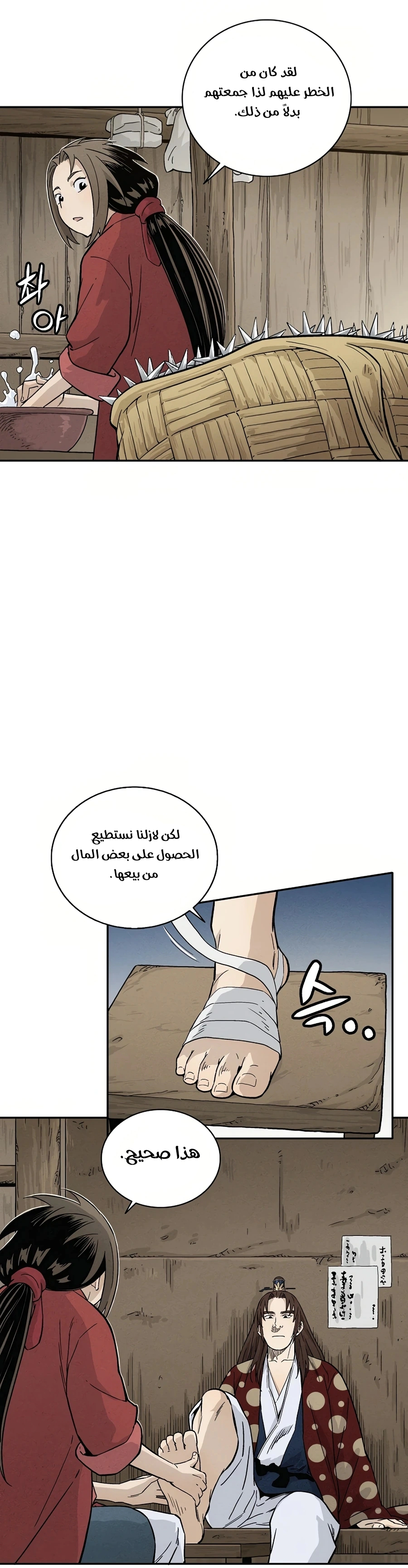 Read I Reincarnated as a Legendary Surgeon AR Manga Online