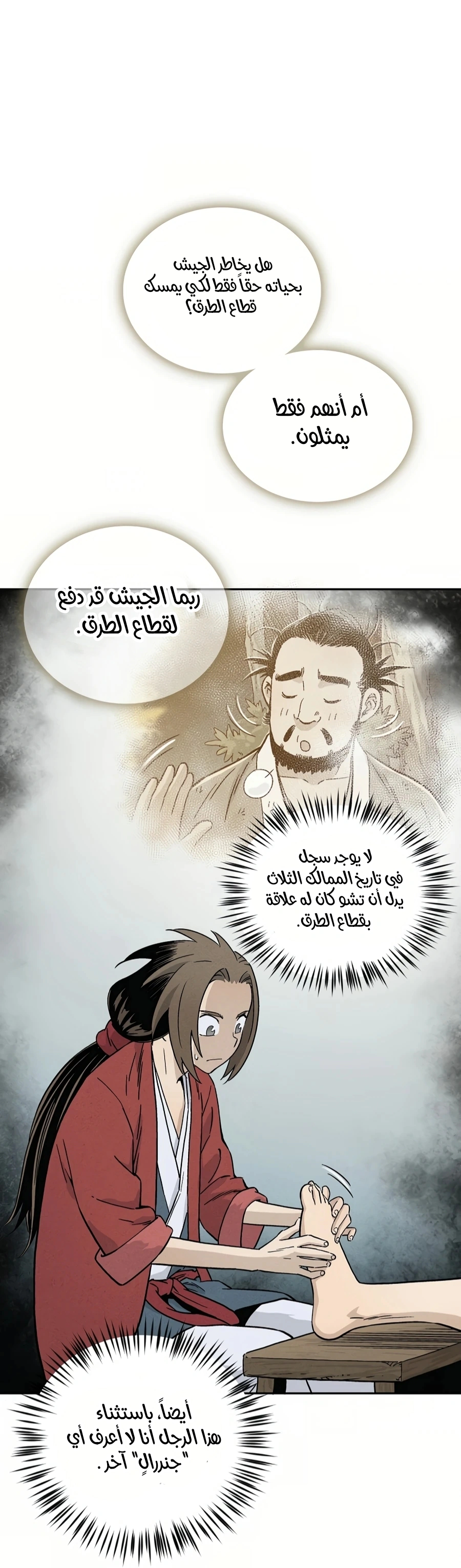 Read I Reincarnated as a Legendary Surgeon AR Manga Online