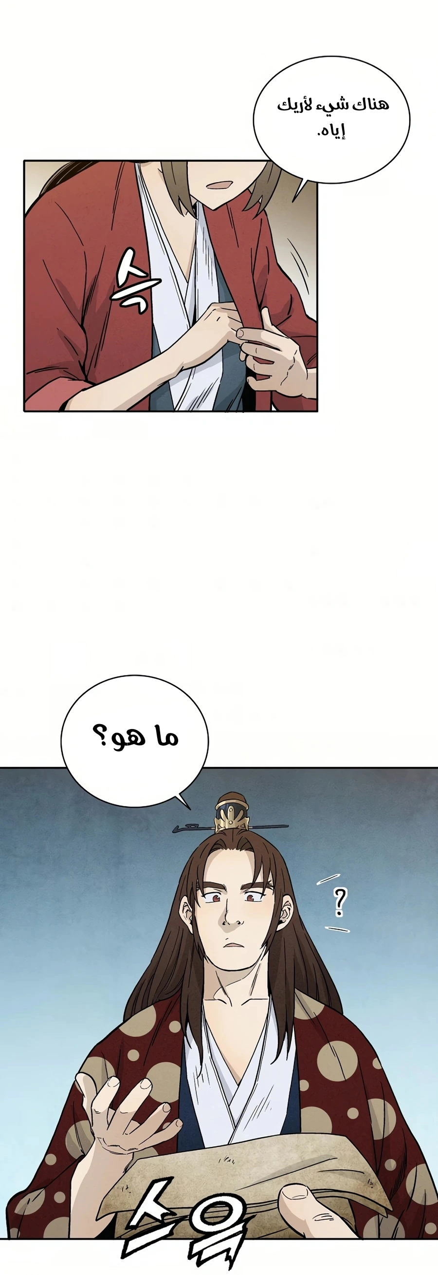 Read I Reincarnated as a Legendary Surgeon AR Manga Online