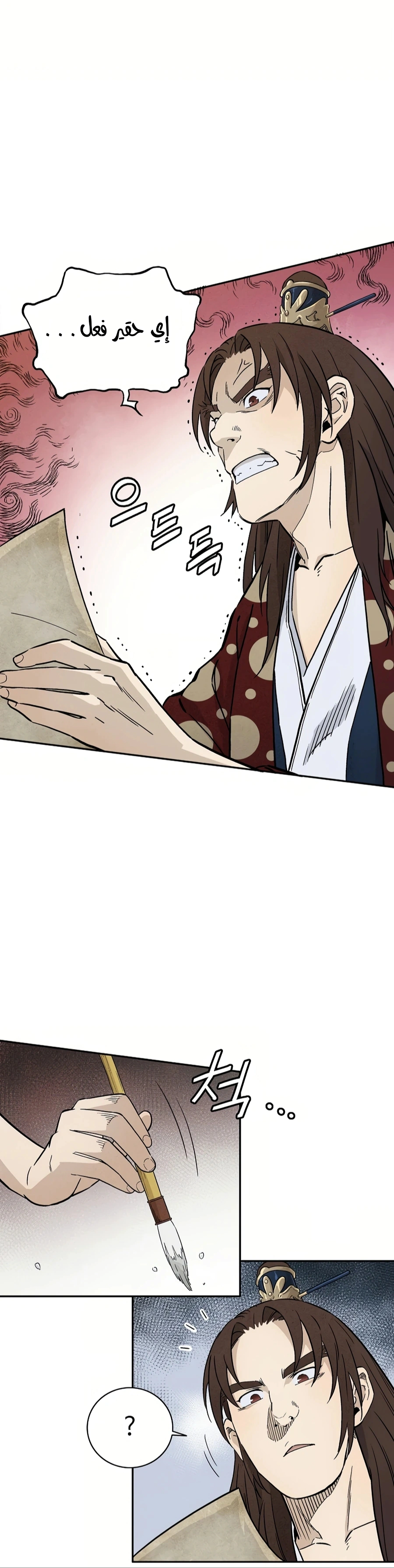 Read I Reincarnated as a Legendary Surgeon AR Manga Online