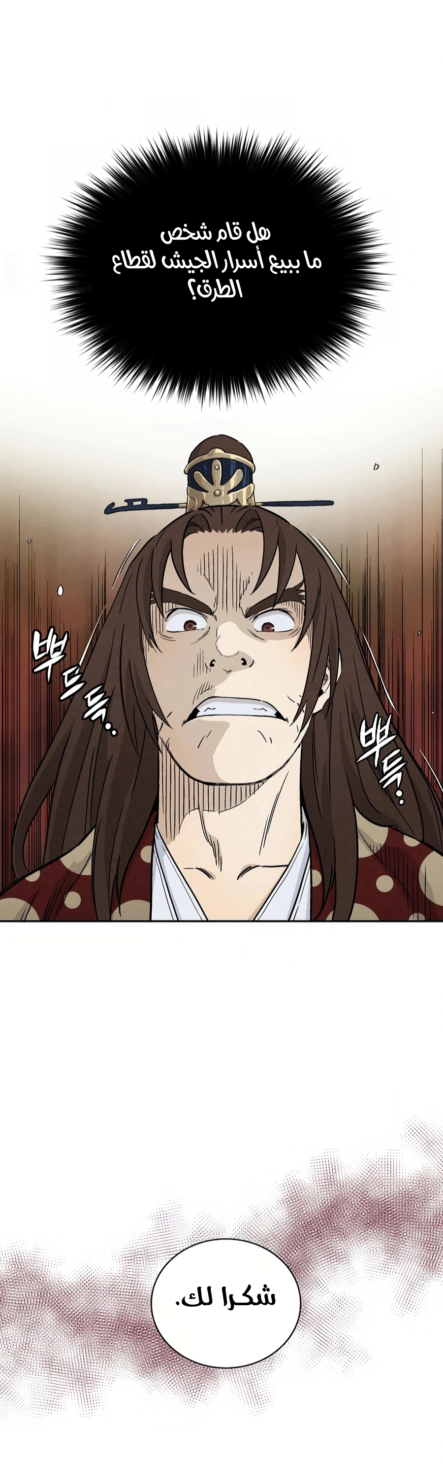 Read I Reincarnated as a Legendary Surgeon AR Manga Online