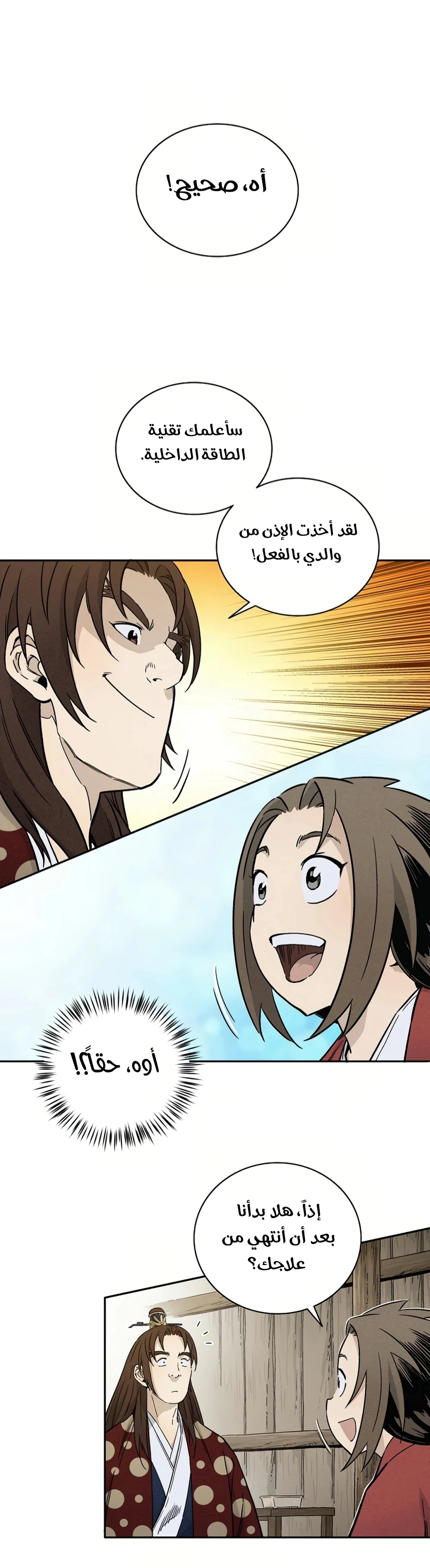 Read I Reincarnated as a Legendary Surgeon AR Manga Online