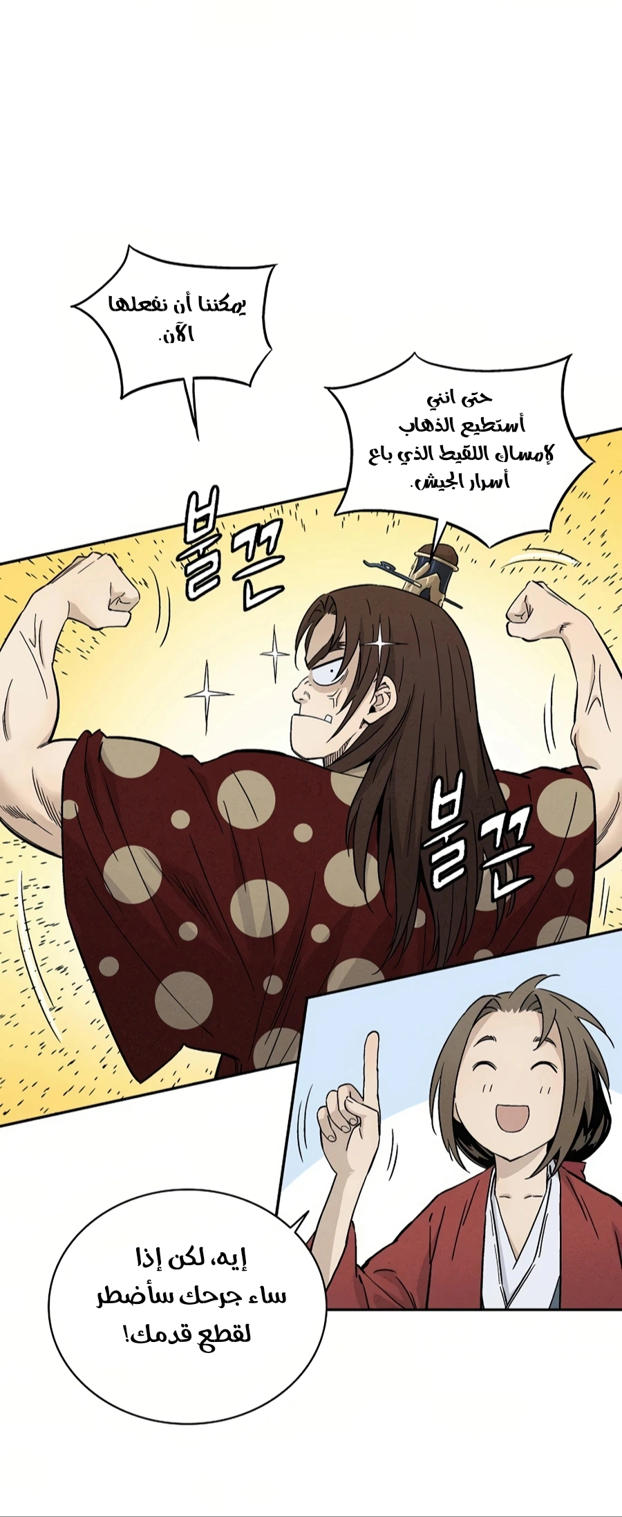 Read I Reincarnated as a Legendary Surgeon AR Manga Online