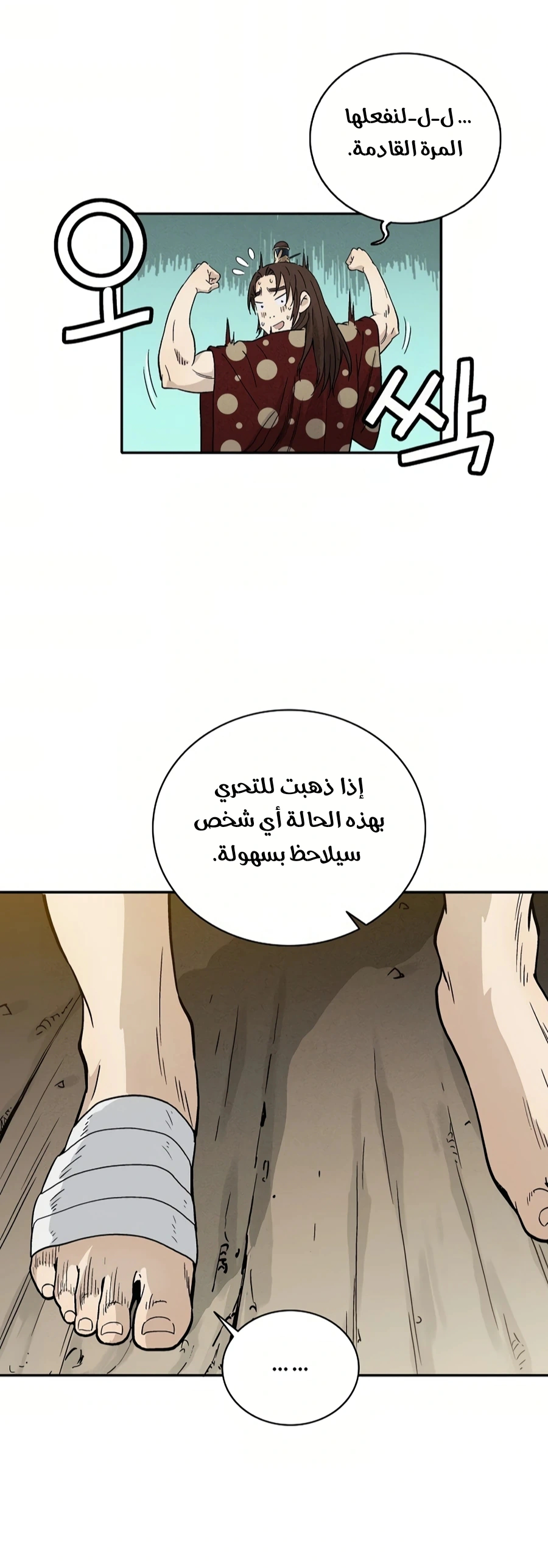 Read I Reincarnated as a Legendary Surgeon AR Manga Online