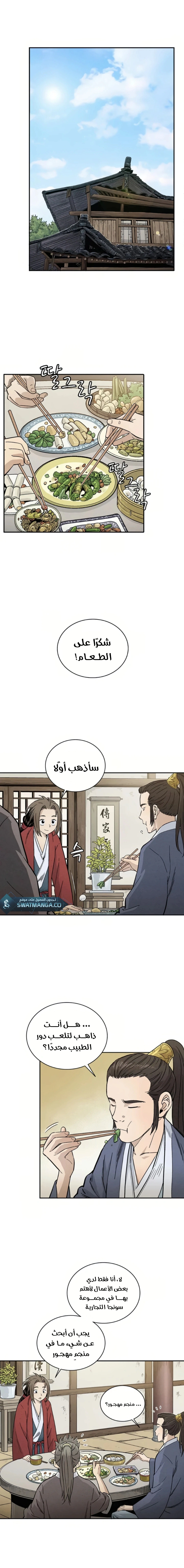 Read I Reincarnated as a Legendary Surgeon AR Manga Online