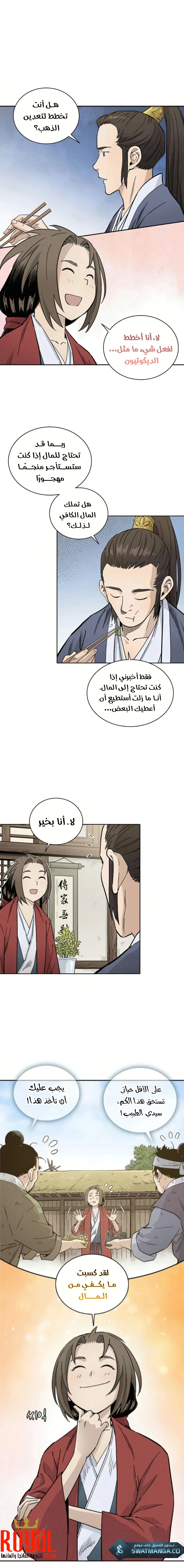 Read I Reincarnated as a Legendary Surgeon AR Manga Online