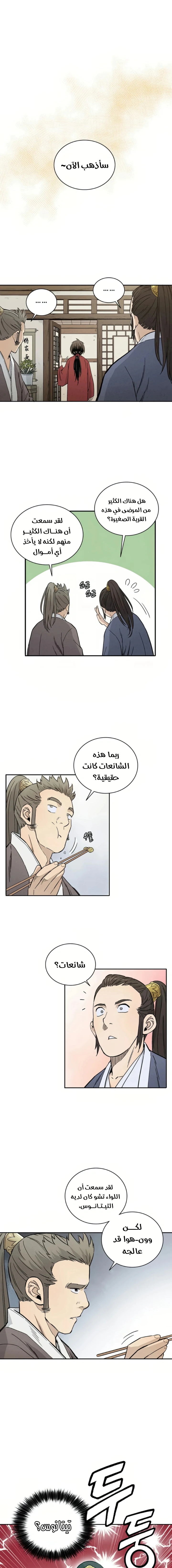 Read I Reincarnated as a Legendary Surgeon AR Manga Online