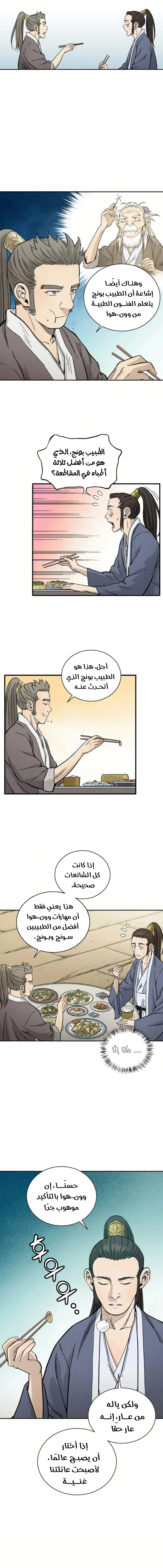 Read I Reincarnated as a Legendary Surgeon AR Manga Online