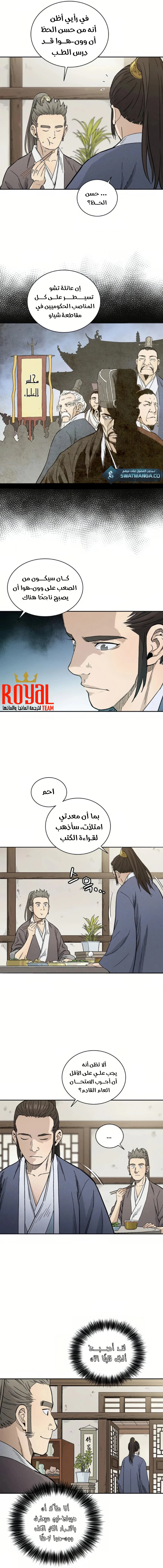 Read I Reincarnated as a Legendary Surgeon AR Manga Online