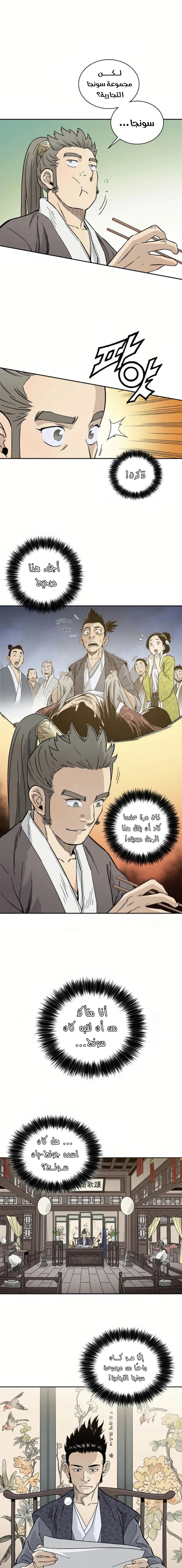 Read I Reincarnated as a Legendary Surgeon AR Manga Online