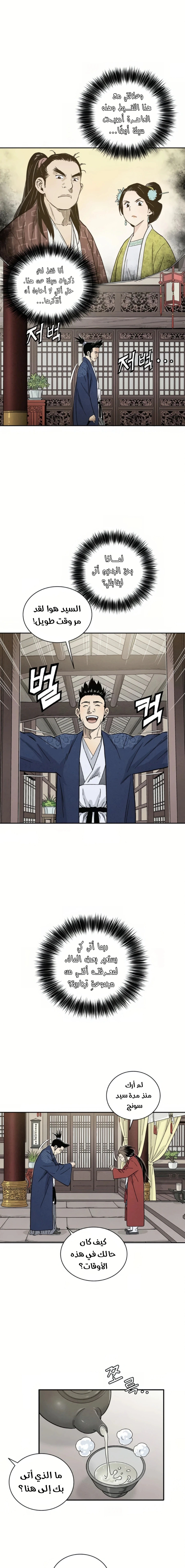 Read I Reincarnated as a Legendary Surgeon AR Manga Online