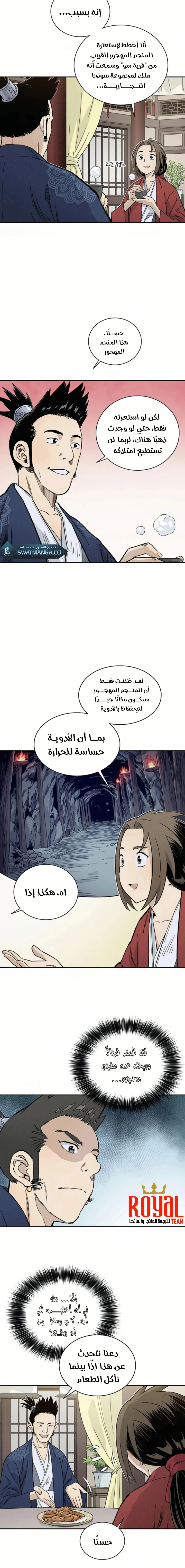 Read I Reincarnated as a Legendary Surgeon AR Manga Online