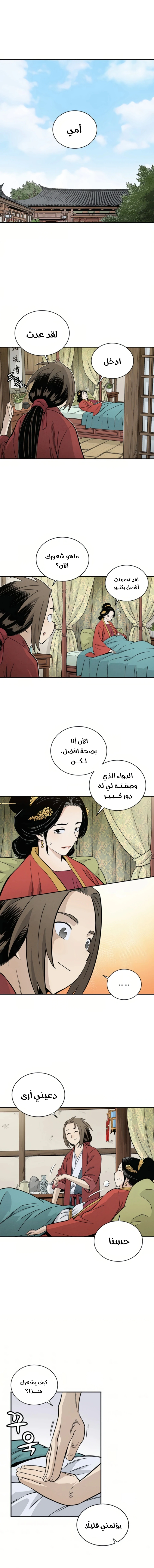 Read I Reincarnated as a Legendary Surgeon AR Manga Online