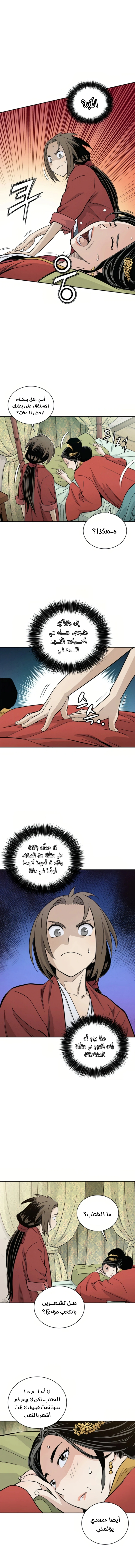 Read I Reincarnated as a Legendary Surgeon AR Manga Online