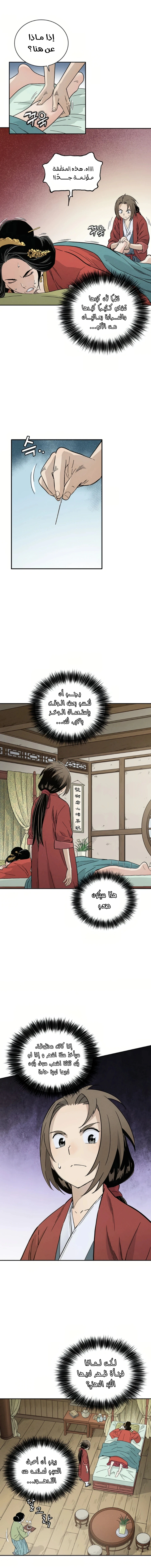 Read I Reincarnated as a Legendary Surgeon AR Manga Online