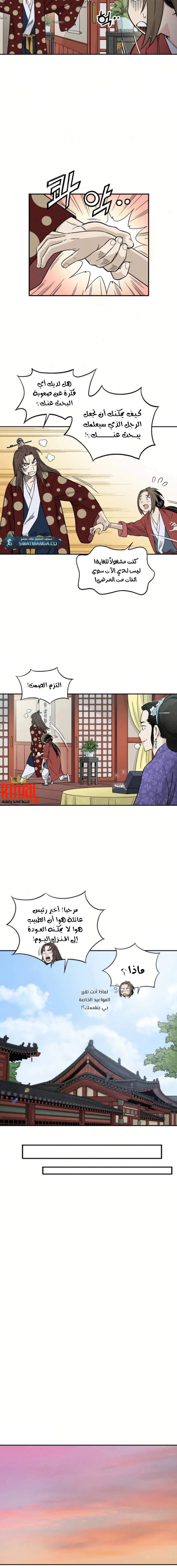 Read I Reincarnated as a Legendary Surgeon AR Manga Online