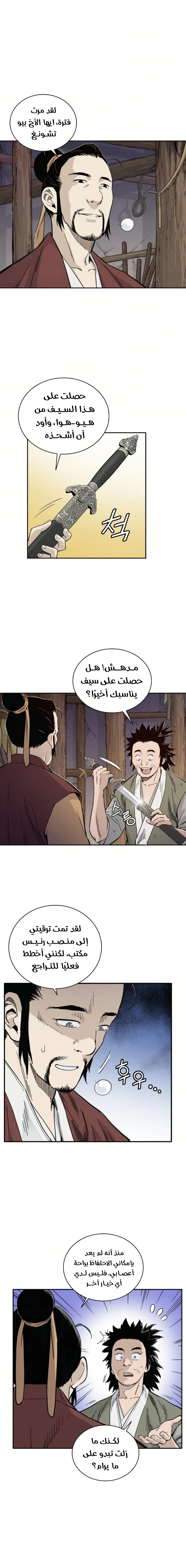 Read I Reincarnated as a Legendary Surgeon AR Manga Online