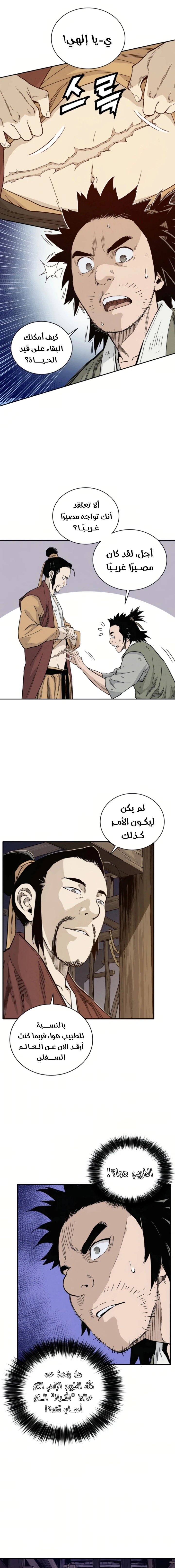 Read I Reincarnated as a Legendary Surgeon AR Manga Online