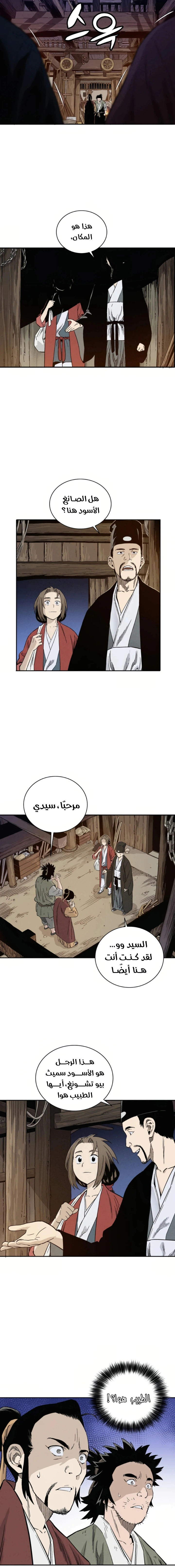Read I Reincarnated as a Legendary Surgeon AR Manga Online