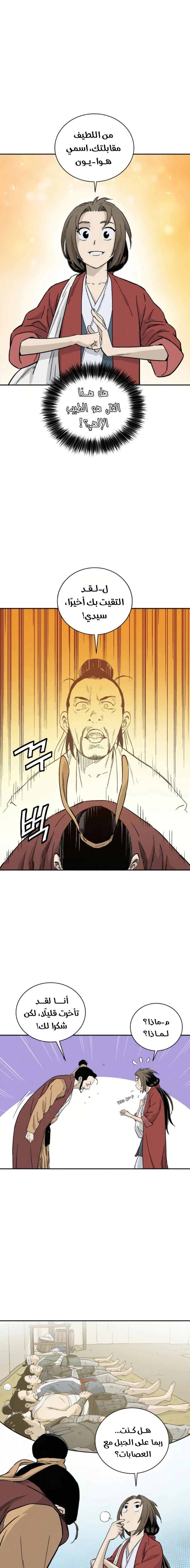 Read I Reincarnated as a Legendary Surgeon AR Manga Online