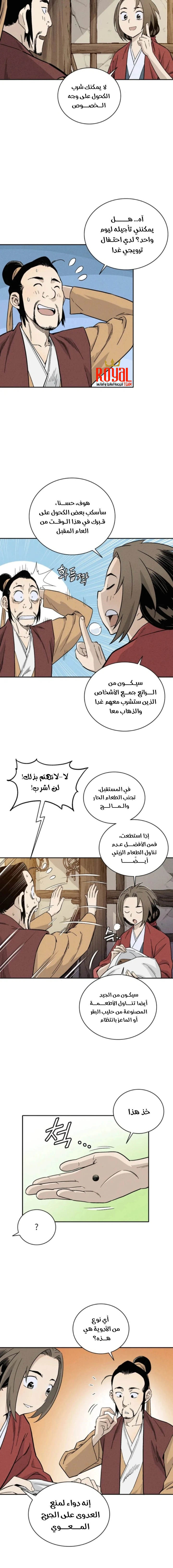 Read I Reincarnated as a Legendary Surgeon AR Manga Online