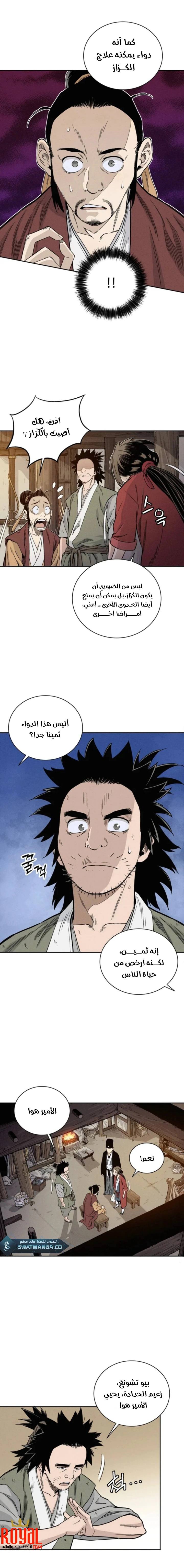 Read I Reincarnated as a Legendary Surgeon AR Manga Online