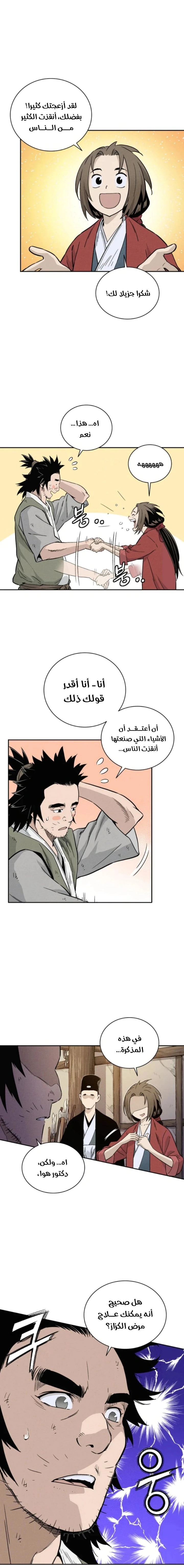 Read I Reincarnated as a Legendary Surgeon AR Manga Online