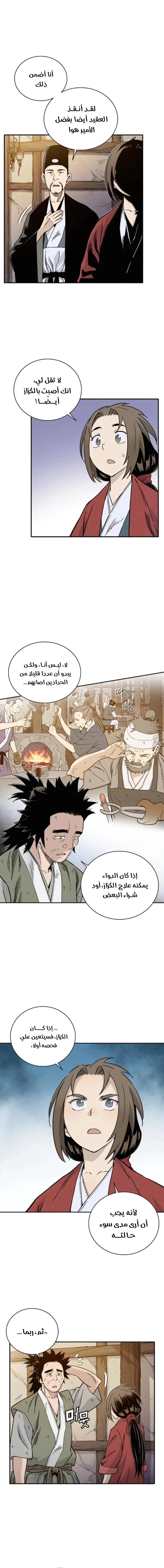 Read I Reincarnated as a Legendary Surgeon AR Manga Online