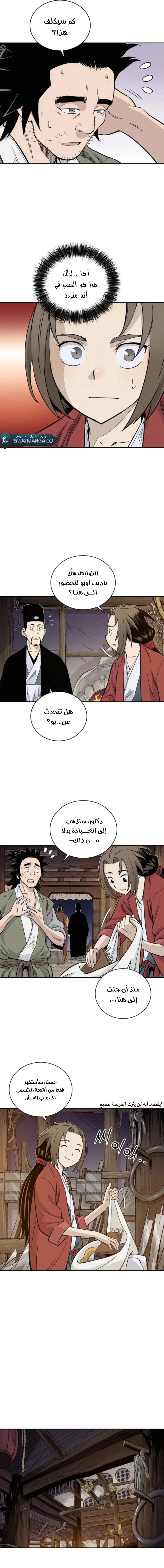 Read I Reincarnated as a Legendary Surgeon AR Manga Online