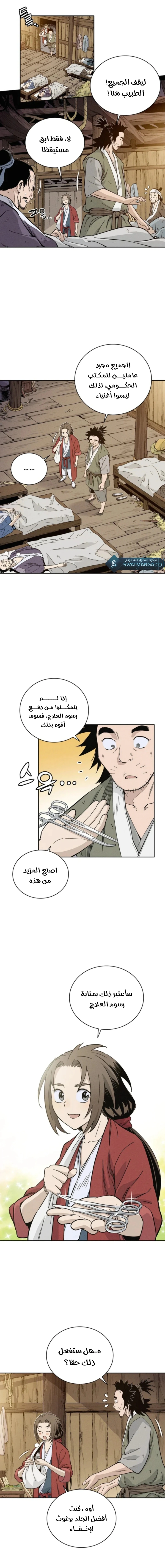 Read I Reincarnated as a Legendary Surgeon AR Manga Online