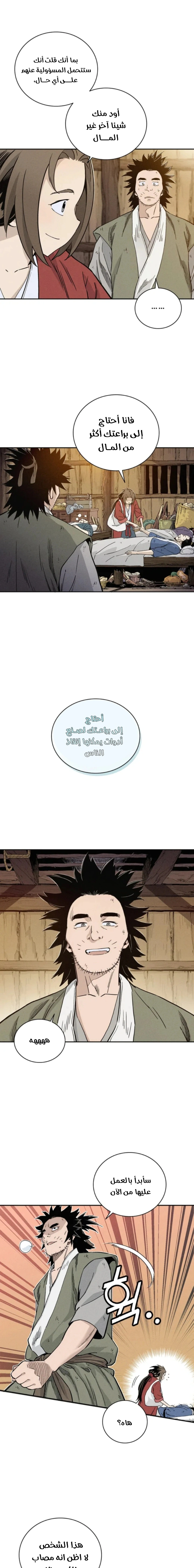 Read I Reincarnated as a Legendary Surgeon AR Manga Online