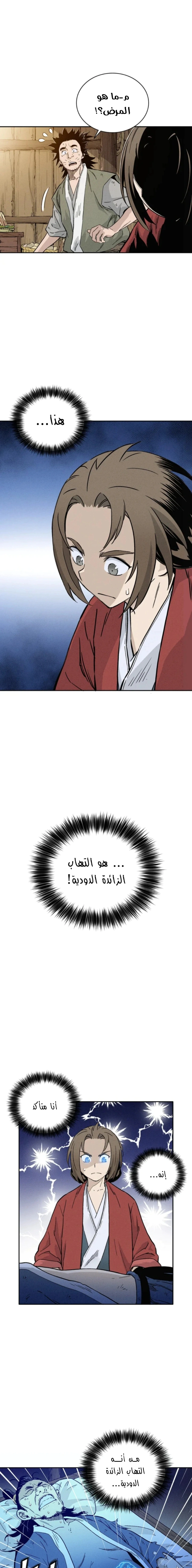 Read I Reincarnated as a Legendary Surgeon AR Manga Online