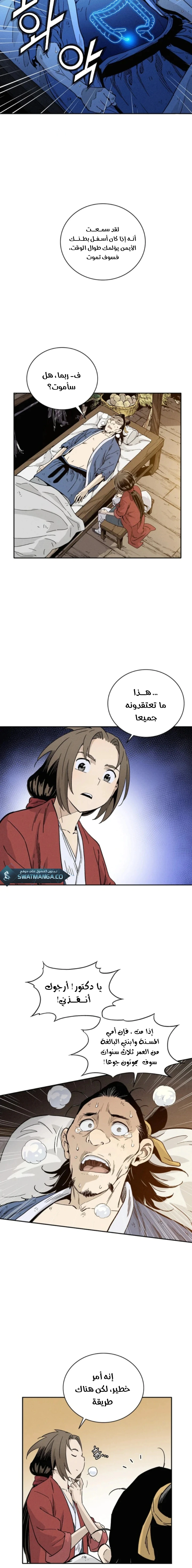 Read I Reincarnated as a Legendary Surgeon AR Manga Online