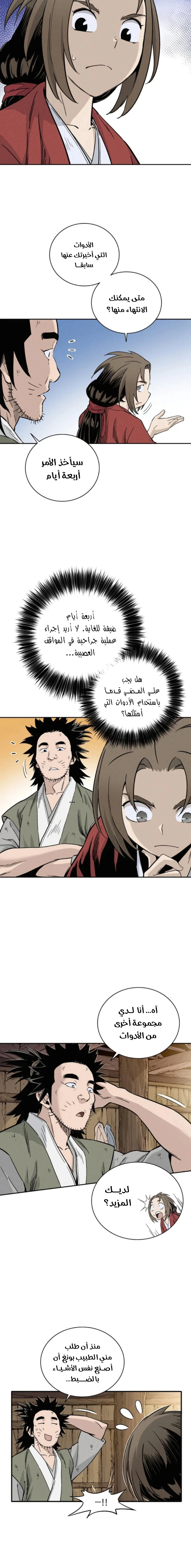 Read I Reincarnated as a Legendary Surgeon AR Manga Online